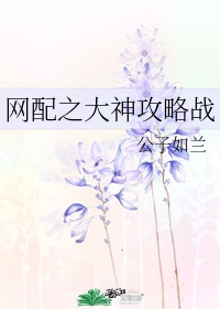 生子丑妻:薄情总裁的烙痕 忆昔颜