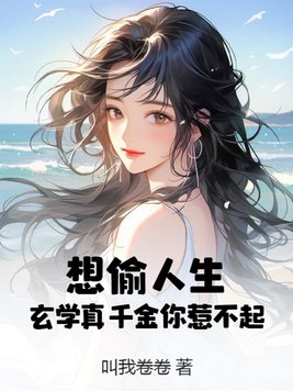 流氓神针txt全集下载