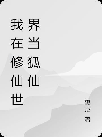 妞天网无缓冲免费观看