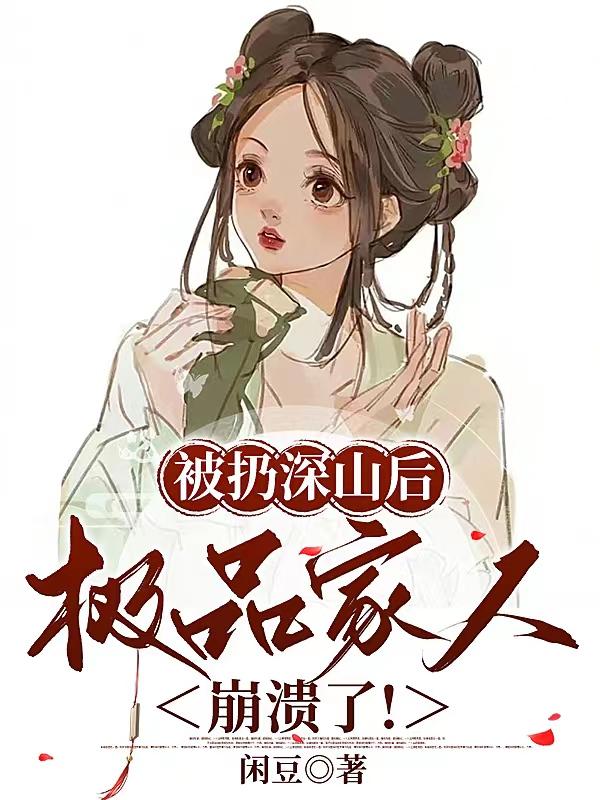 变装人妖菊蕾小说