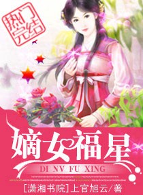 谁家萌王妃