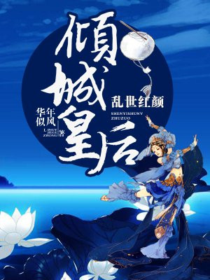 和师娘合体双修