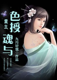 无限交换未删减版