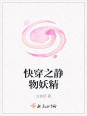 师兄们各个如虎似狼暗黑森林