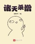 无人区电影免费播放