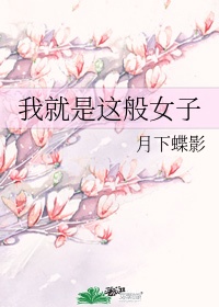 《春意迟迟》作者:时衿