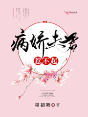 花与罪电影免费完整版