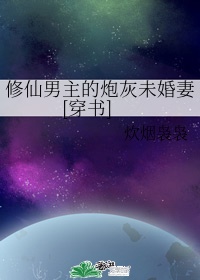 师傅的傻丫头小说笔趣阁免费阅读