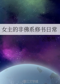 宇宙奇趣录