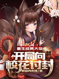 魔道祖师最猛的车