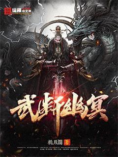 魔界天使13季在线观看