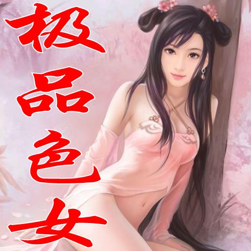 生活中的玛丽女主角