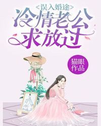 万兽来袭妖孽夫君滚滚来