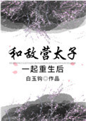 周秀娜婚前试爱无删减