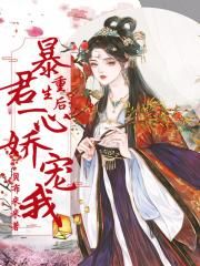 野蛮师姐