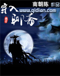 长夜烬明剧情介绍