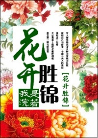 我叫林小喜第二节