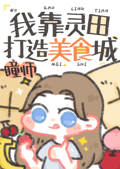 闺蜜说老公那很大