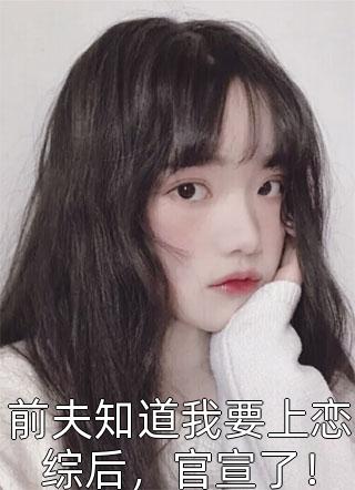 李妍杜金来沅吃奶