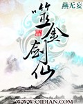 傻儿师长