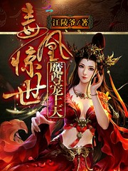 我的老师美如妖小说全文阅读