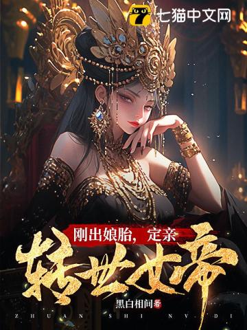 女尊小侍必须佩戴木势