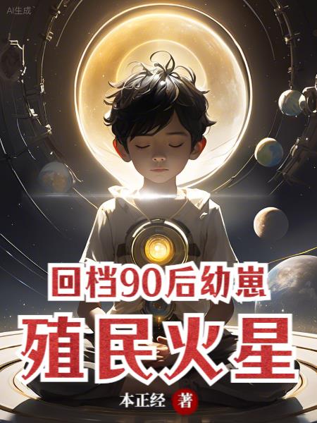 魔界天使13季在线观看