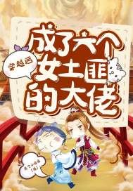 差差漫画阅读登录页面弹窗秋蝉