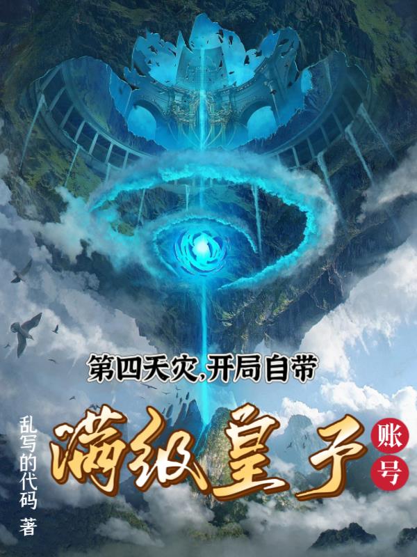 骑士与魔法在线观看