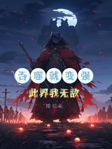 我家有喜80集完整版