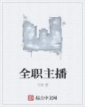 牧教师动漫