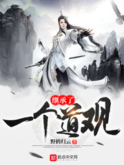 魔道祖师小说原文免费阅读