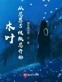 无限交换未删减版