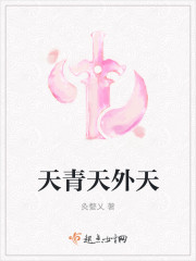 艳妇交换菊蕾小说