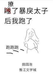 我妻如奴全文阅读