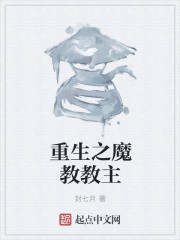 牝教师动漫