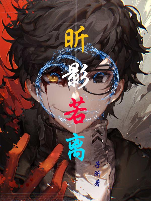 无心法师2免费版全集