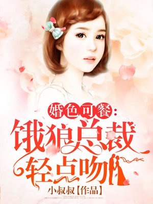 新婚妻子李芷珊