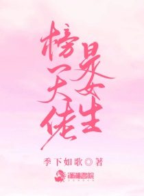 网红女神鹿少女情景剧