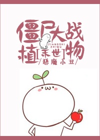 h工囗大全全彩无翼乌漫画