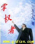 将军发疯地撞着公主