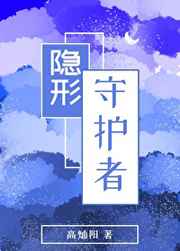 麦丽丝梦游辣镜