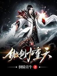 无敌剑尊叶玄叶灵