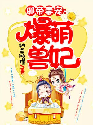 超级女友漫画