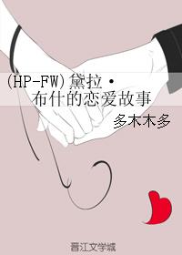 好姑娘中文在线播放