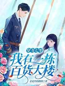 绝品透视在线观看完整版