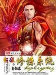 一人之下之仙道独尊