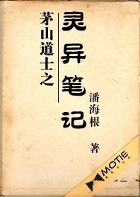 普法栏目剧野外强