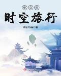 海棠线上文学城app