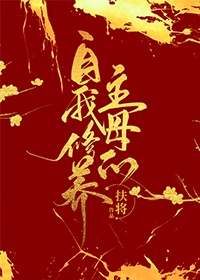 将军在上小说下载